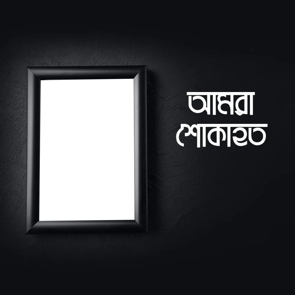 Condolence Photo Frame